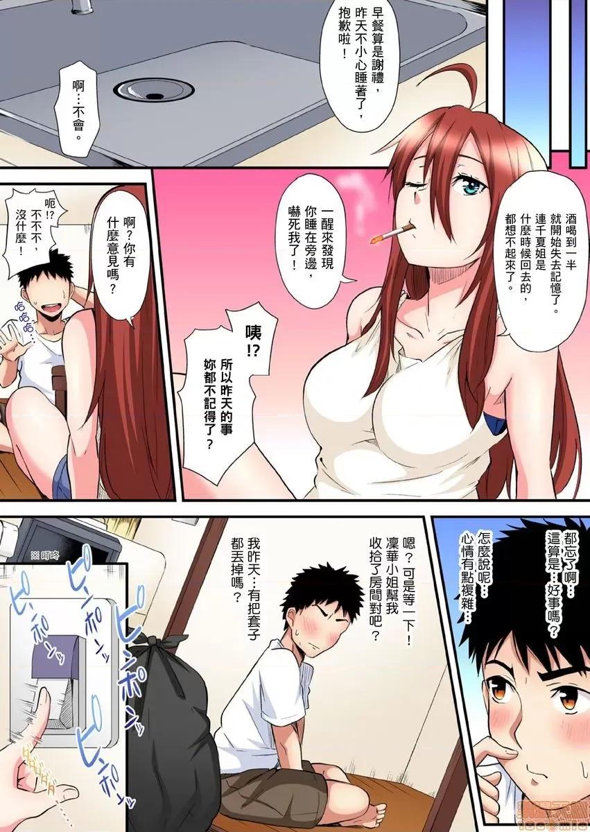 辣妹媽媽淫猥啪啪～的技巧讓人爽翻天！ ギャルママとパコパコSEX 12-13 第24页