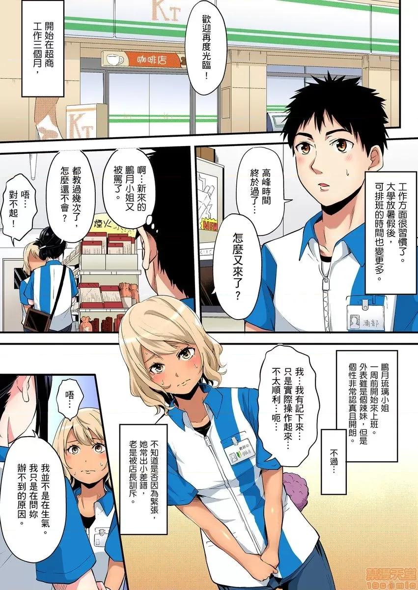 辣妹媽媽淫猥啪啪～的技巧讓人爽翻天！ ギャルママとパコパコSEX 12-13 第27页