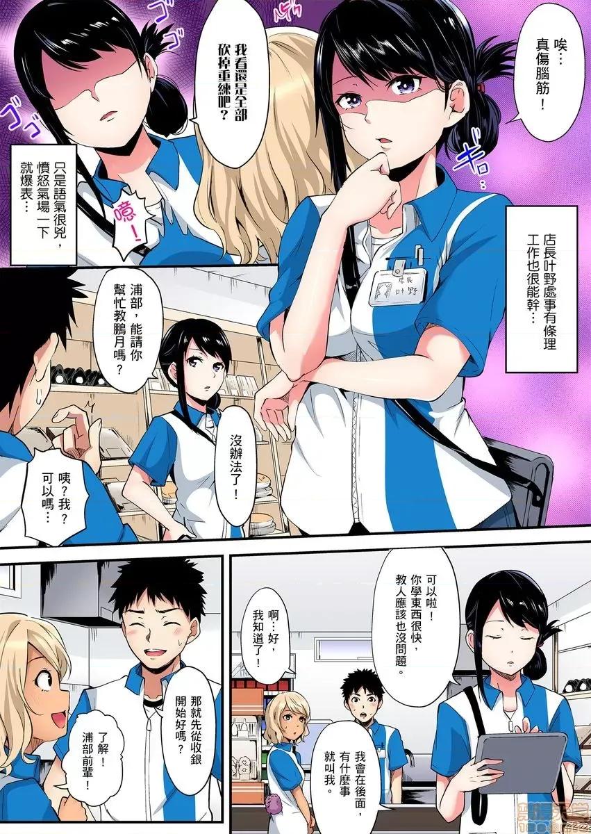 辣妹媽媽淫猥啪啪～的技巧讓人爽翻天！ ギャルママとパコパコSEX 12-13 第28页
