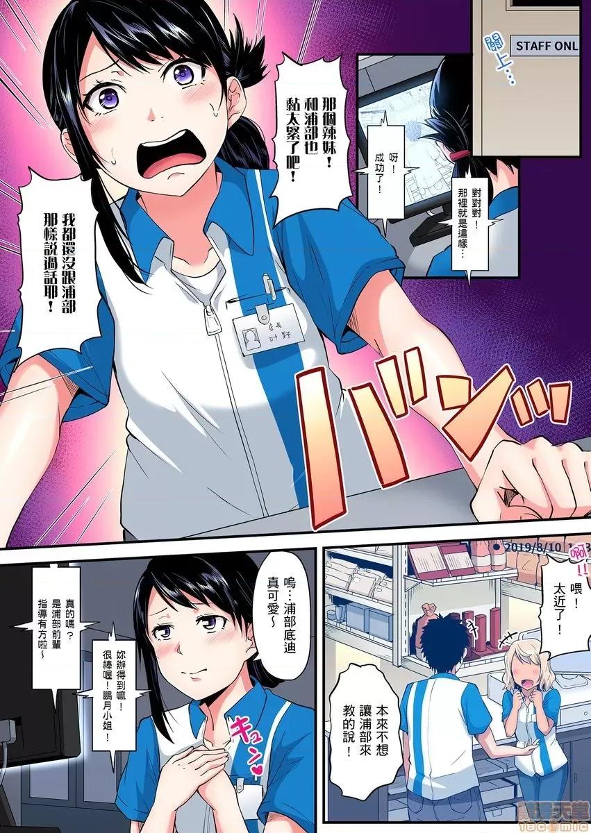 辣妹媽媽淫猥啪啪～的技巧讓人爽翻天！ ギャルママとパコパコSEX 12-13 第29页
