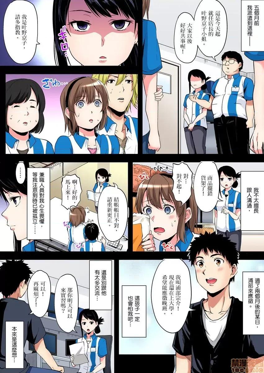 辣妹媽媽淫猥啪啪～的技巧讓人爽翻天！ ギャルママとパコパコSEX 12-13 第30页