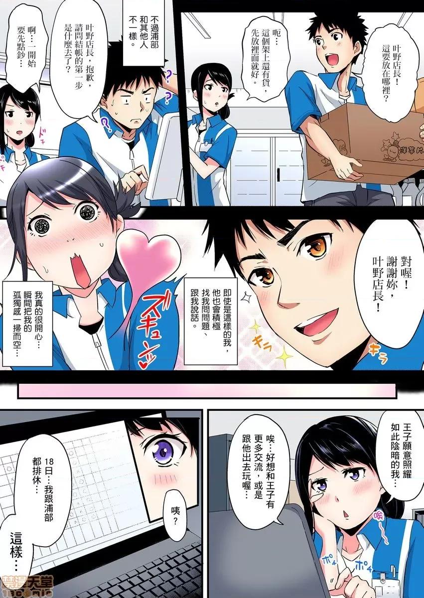 辣妹媽媽淫猥啪啪～的技巧讓人爽翻天！ ギャルママとパコパコSEX 12-13 第31页
