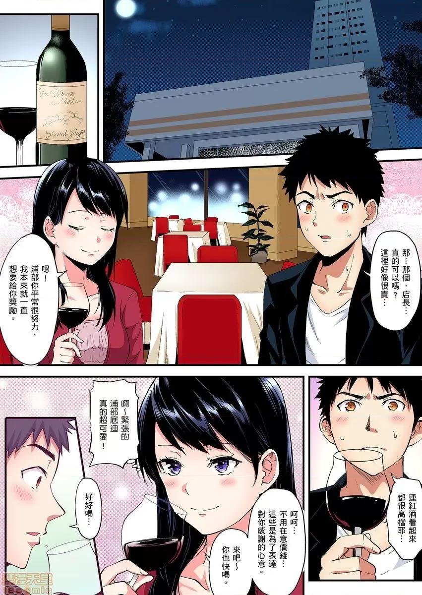 辣妹媽媽淫猥啪啪～的技巧讓人爽翻天！ ギャルママとパコパコSEX 12-13 第32页