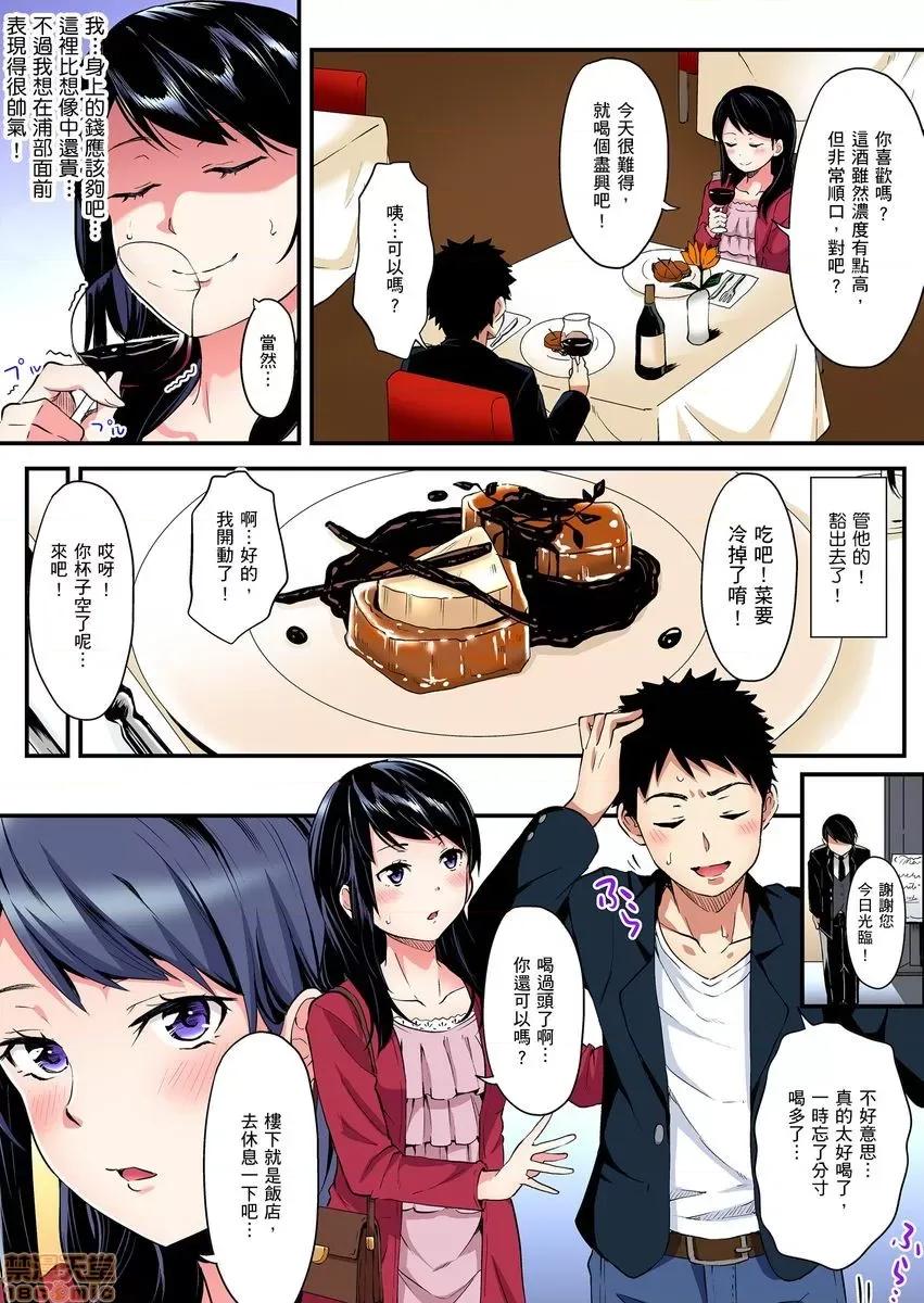 辣妹媽媽淫猥啪啪～的技巧讓人爽翻天！ ギャルママとパコパコSEX 12-13 第33页