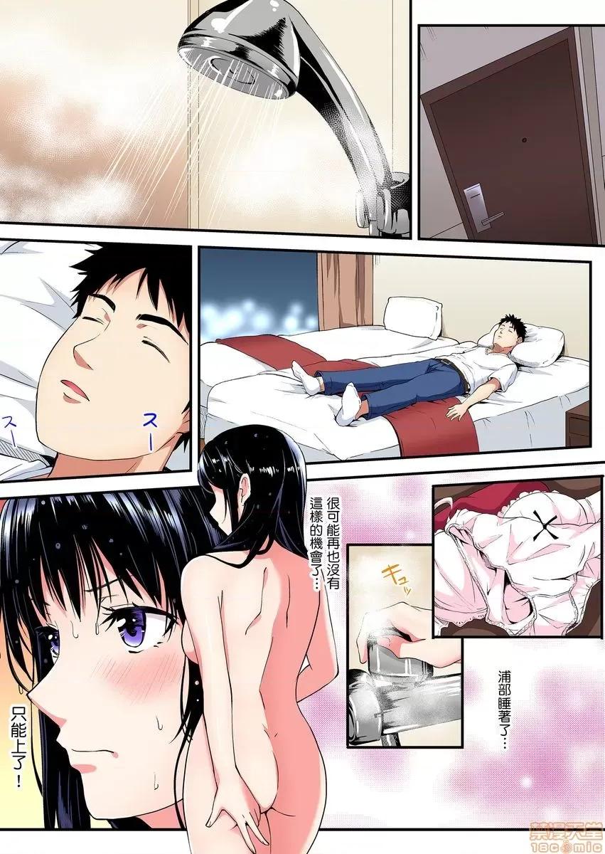 辣妹媽媽淫猥啪啪～的技巧讓人爽翻天！ ギャルママとパコパコSEX 12-13 第34页