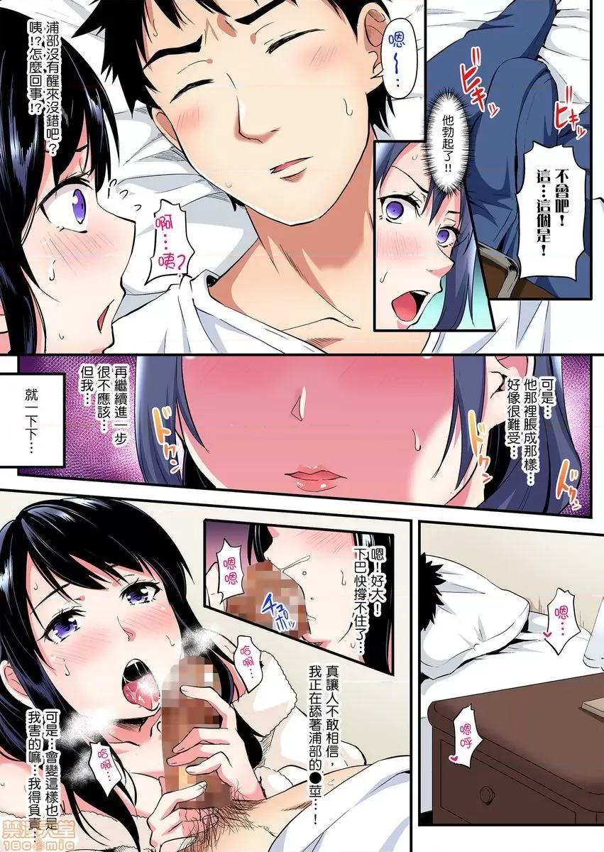 辣妹媽媽淫猥啪啪～的技巧讓人爽翻天！ ギャルママとパコパコSEX 12-13 第37页