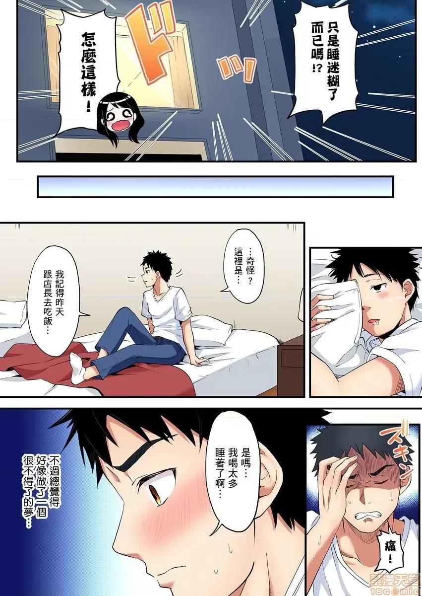 辣妹媽媽淫猥啪啪～的技巧讓人爽翻天！ ギャルママとパコパコSEX 12-13 第47页