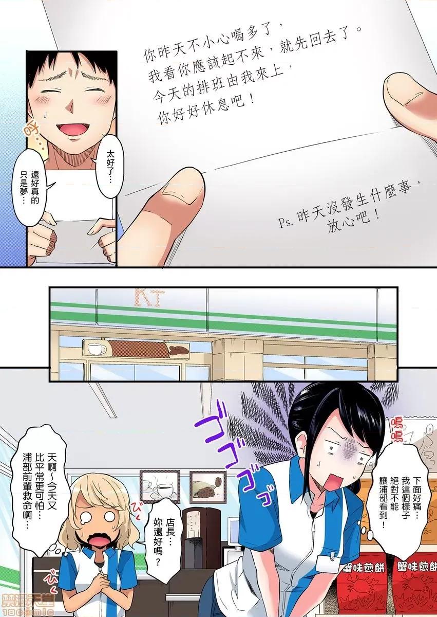 辣妹媽媽淫猥啪啪～的技巧讓人爽翻天！ ギャルママとパコパコSEX 12-13 第49页