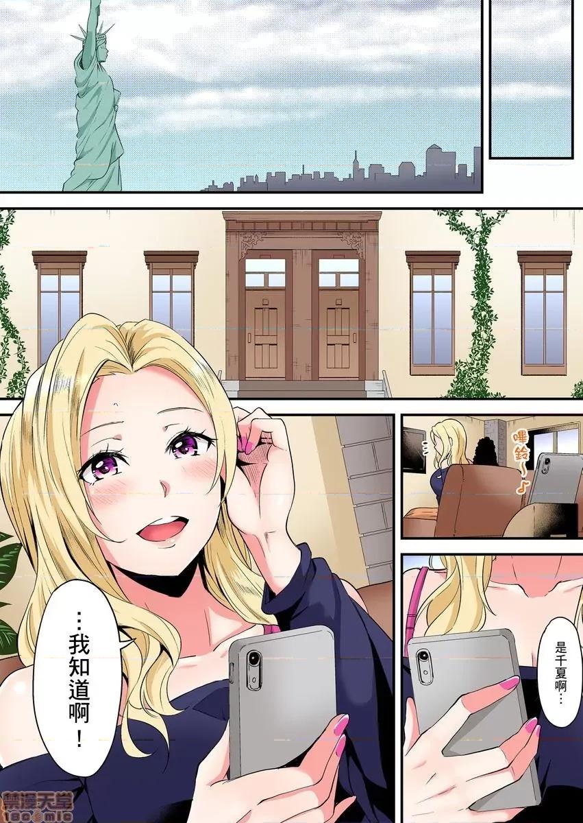 辣妹媽媽淫猥啪啪～的技巧讓人爽翻天！ ギャルママとパコパコSEX 12-13 第50页