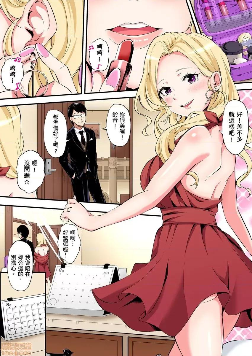 辣妹媽媽淫猥啪啪～的技巧讓人爽翻天！ ギャルママとパコパコSEX 14 第2页