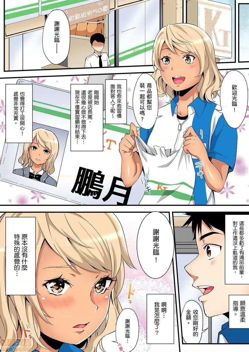 辣妹媽媽淫猥啪啪～的技巧讓人爽翻天！ ギャルママとパコパコSEX 14 第3页