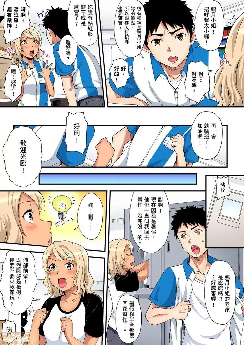 辣妹媽媽淫猥啪啪～的技巧讓人爽翻天！ ギャルママとパコパコSEX 14 第4页