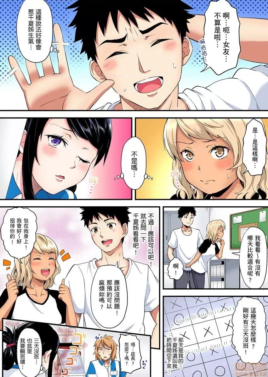 辣妹媽媽淫猥啪啪～的技巧讓人爽翻天！ ギャルママとパコパコSEX 14 第6页