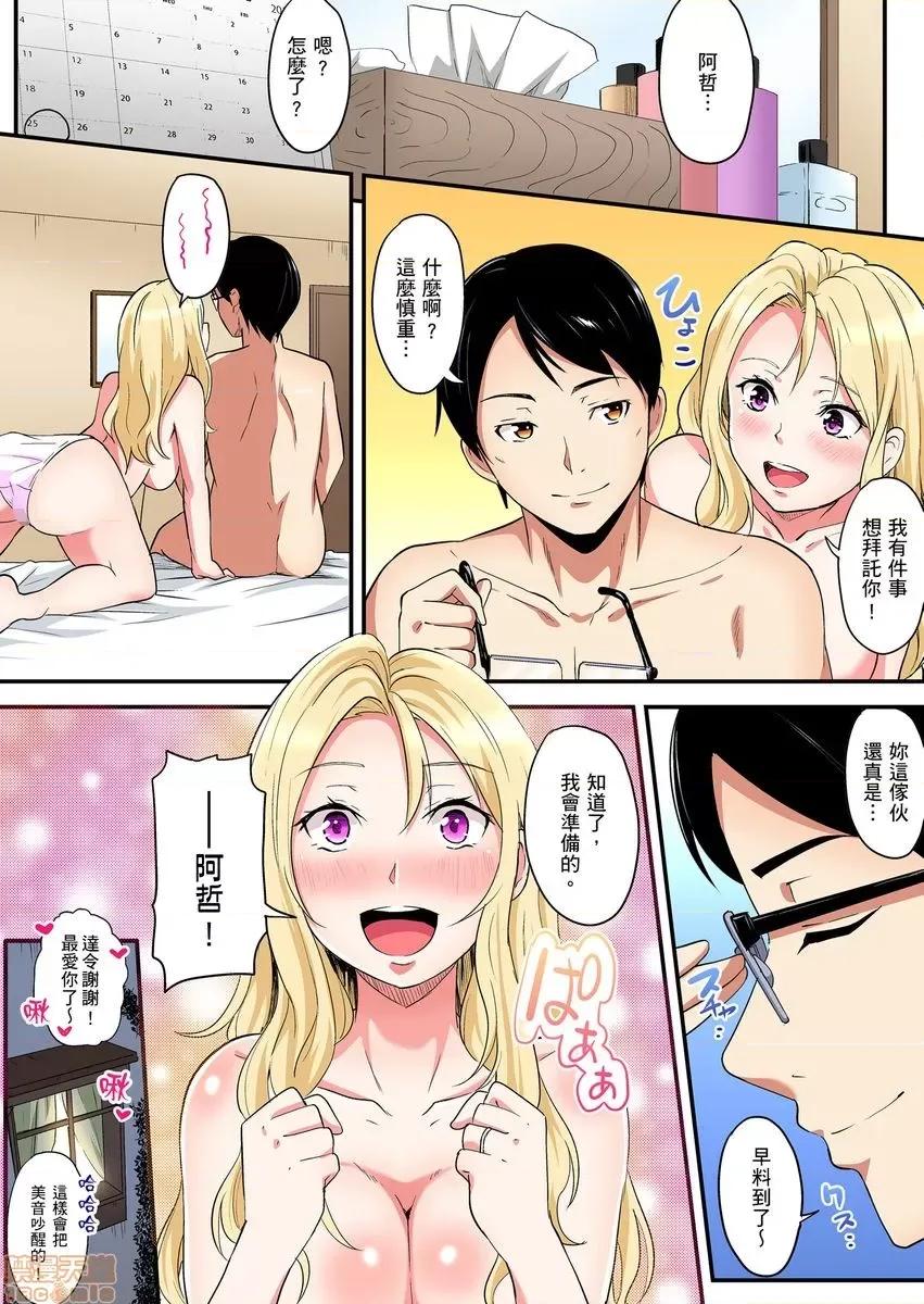 辣妹媽媽淫猥啪啪～的技巧讓人爽翻天！ ギャルママとパコパコSEX 14 第25页