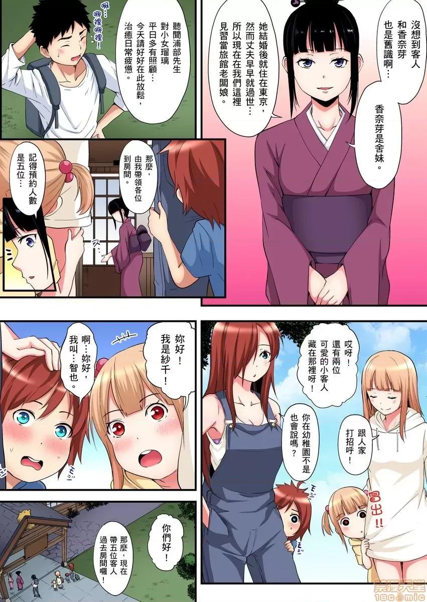 辣妹媽媽淫猥啪啪～的技巧讓人爽翻天！ [黒鬥] ギャルママとパコパコSEX～人妻の超絕テクにマジイキ絕頂 15 第4页