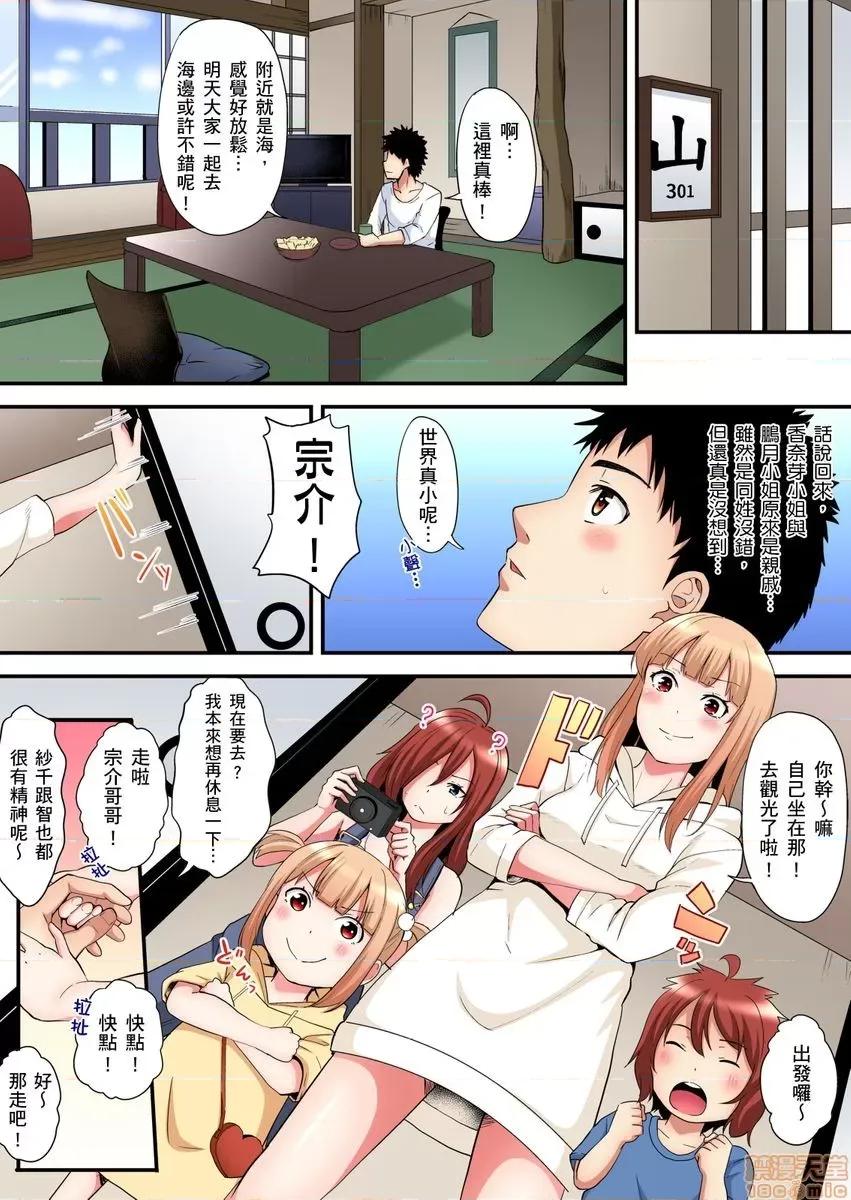 辣妹媽媽淫猥啪啪～的技巧讓人爽翻天！ [黒鬥] ギャルママとパコパコSEX～人妻の超絕テクにマジイキ絕頂 15 第5页