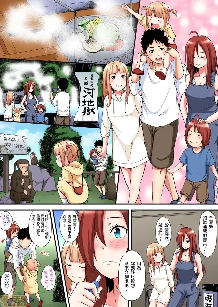 辣妹媽媽淫猥啪啪～的技巧讓人爽翻天！ [黒鬥] ギャルママとパコパコSEX～人妻の超絕テクにマジイキ絕頂 15 第6页