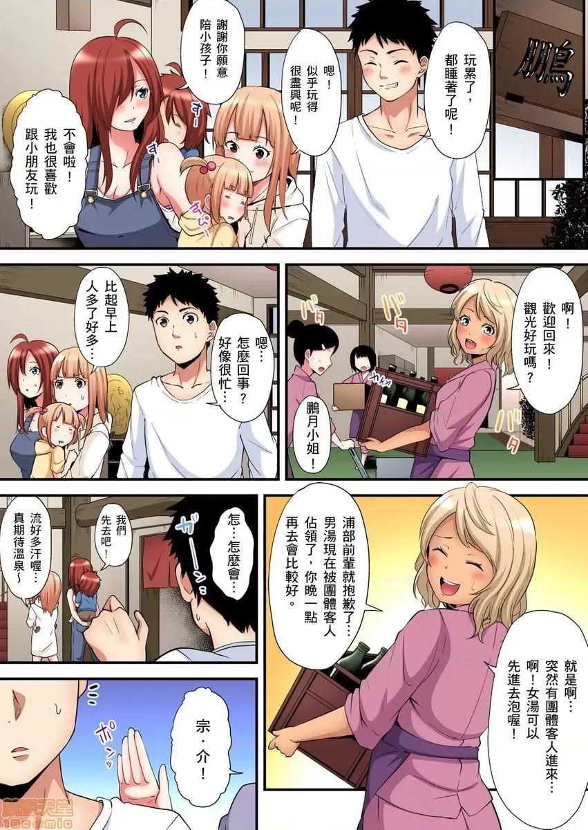 辣妹媽媽淫猥啪啪～的技巧讓人爽翻天！ [黒鬥] ギャルママとパコパコSEX～人妻の超絕テクにマジイキ絕頂 15 第7页