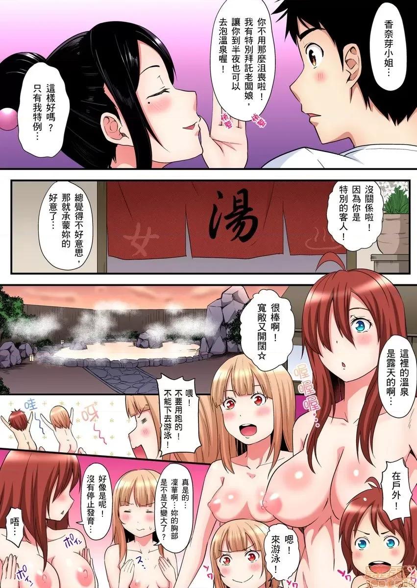 辣妹媽媽淫猥啪啪～的技巧讓人爽翻天！ [黒鬥] ギャルママとパコパコSEX～人妻の超絕テクにマジイキ絕頂 15 第8页