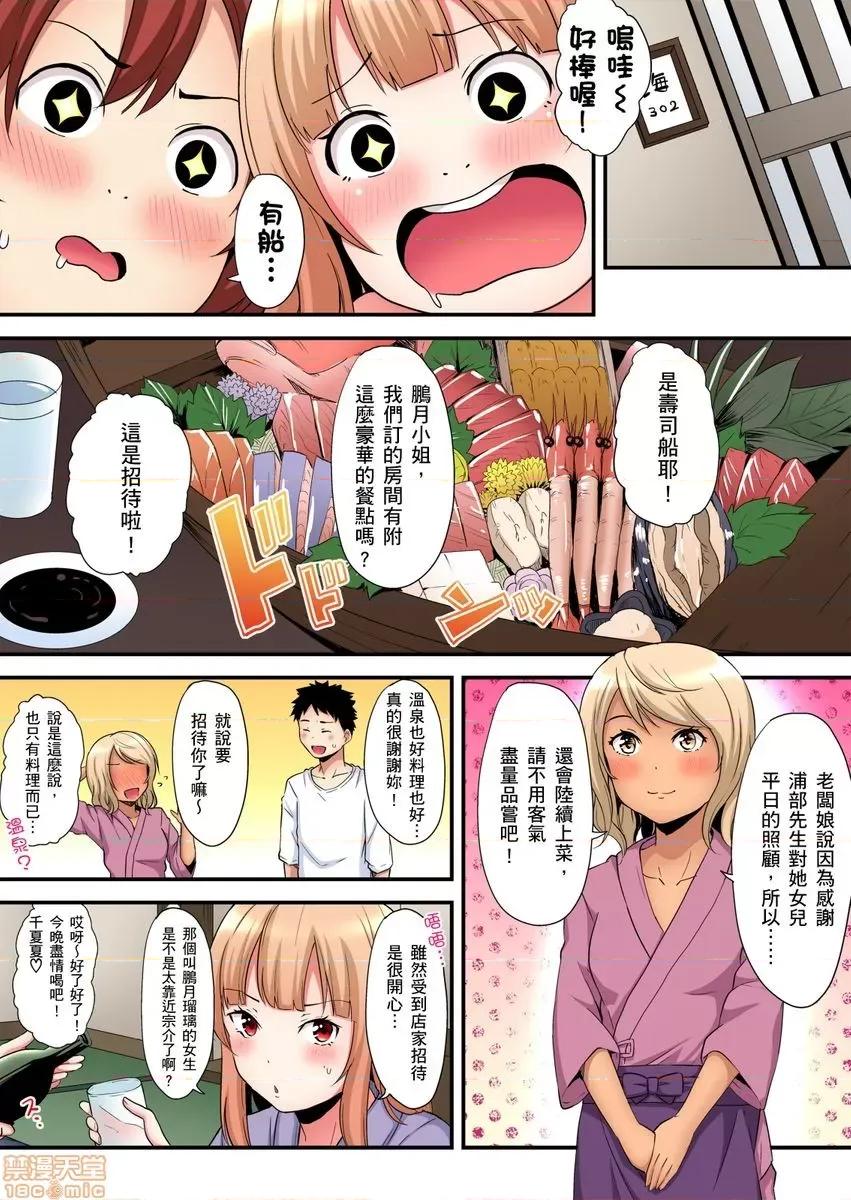 辣妹媽媽淫猥啪啪～的技巧讓人爽翻天！ [黒鬥] ギャルママとパコパコSEX～人妻の超絕テクにマジイキ絕頂 15 第9页