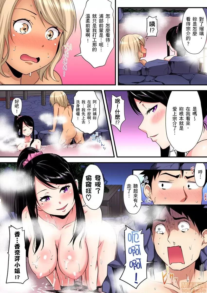 辣妹媽媽淫猥啪啪～的技巧讓人爽翻天！ [黒鬥] ギャルママとパコパコSEX～人妻の超絕テクにマジイキ絕頂 15 第13页