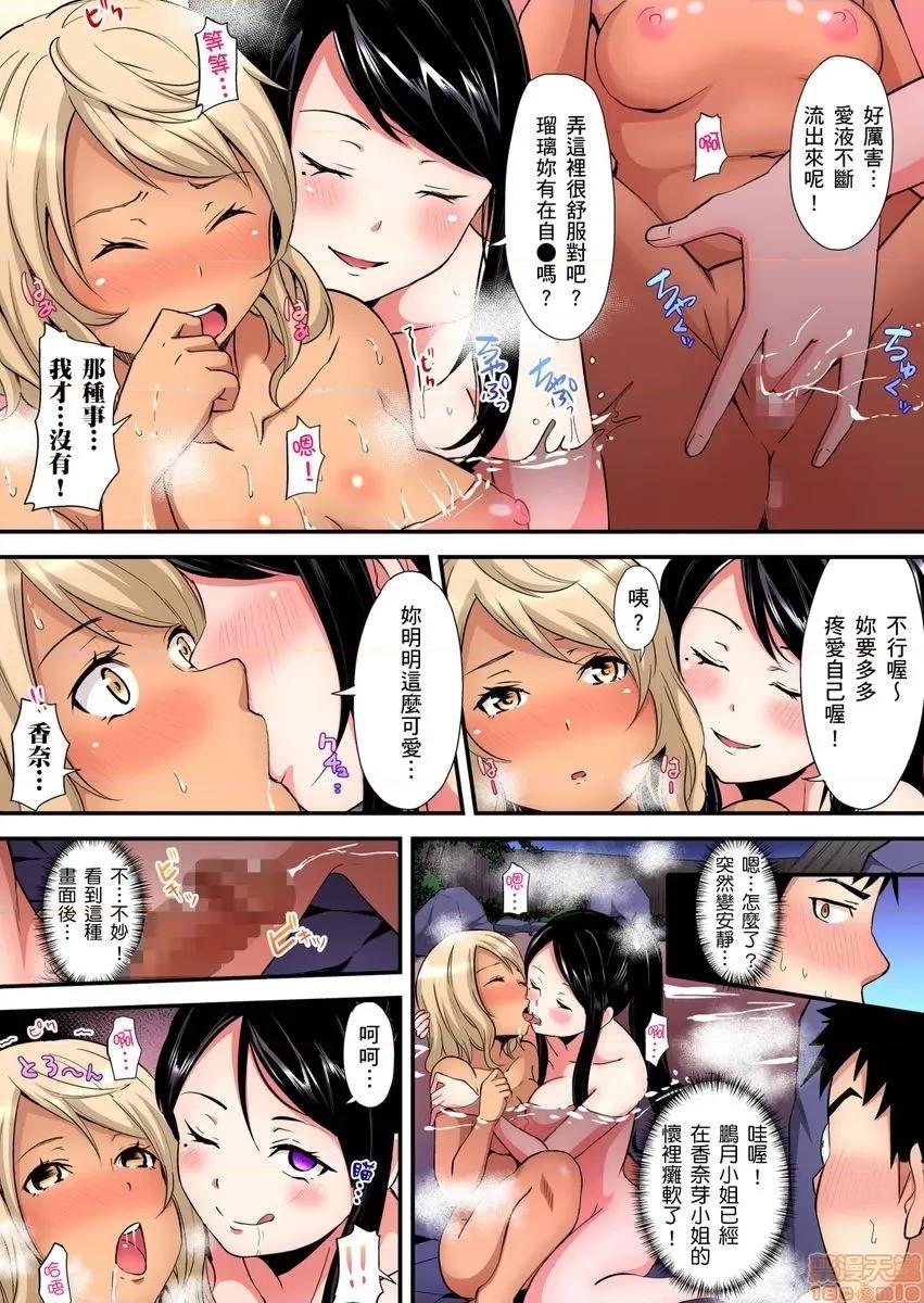 辣妹媽媽淫猥啪啪～的技巧讓人爽翻天！ [黒鬥] ギャルママとパコパコSEX～人妻の超絕テクにマジイキ絕頂 15 第19页