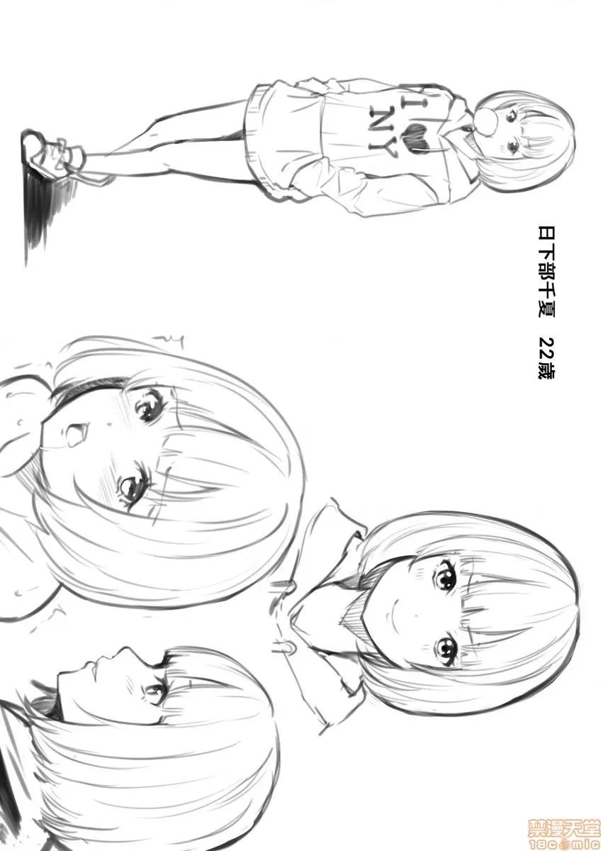 辣妹媽媽淫猥啪啪～的技巧讓人爽翻天！ [黒鬥] ギャルママとパコパコSEX～人妻の超絕テクにマジイキ絕頂 15 第29页