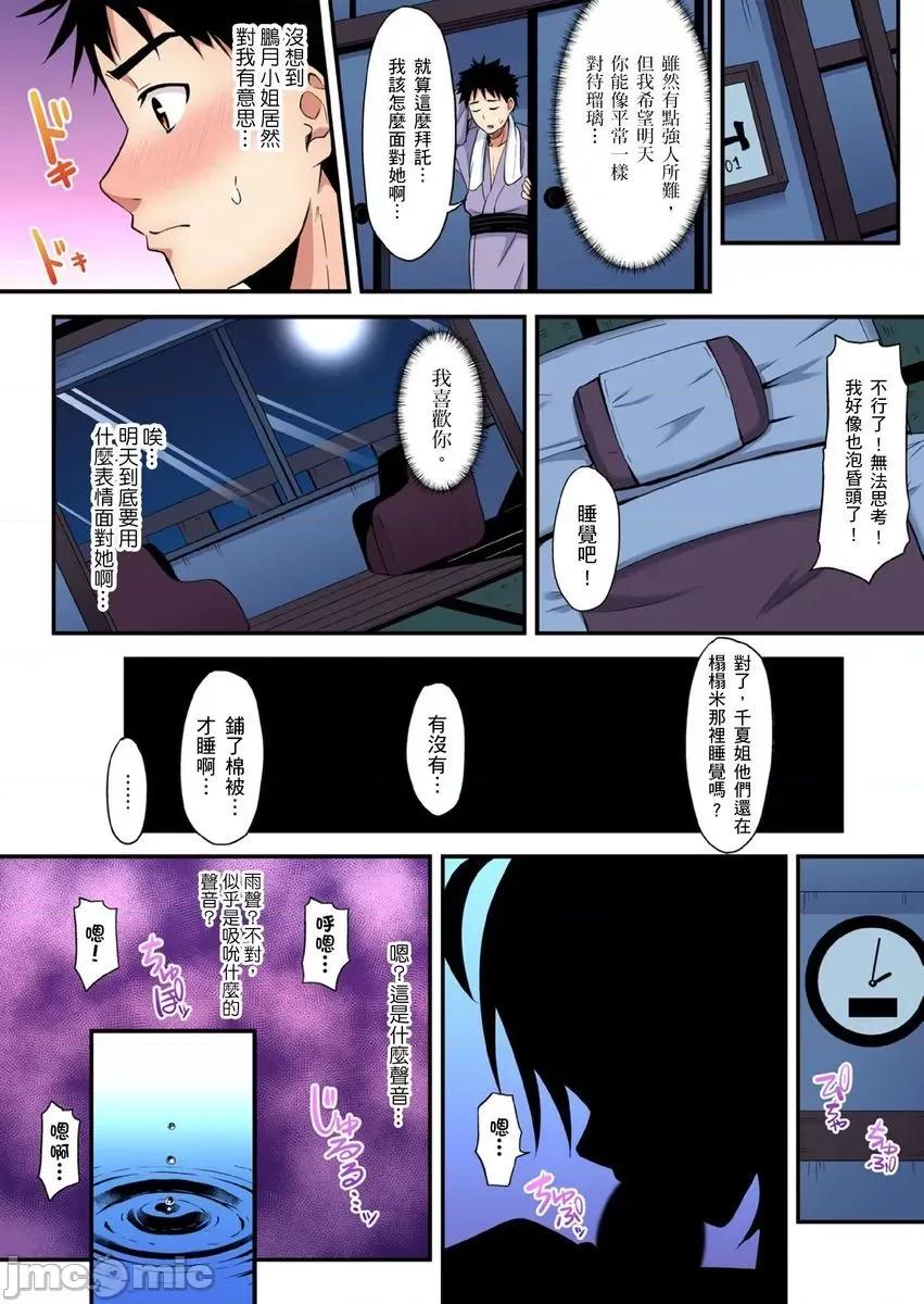 辣妹媽媽淫猥啪啪～的技巧讓人爽翻天！ [黒鬥] ギャルママとパコパコSEX～人妻の超絕テクにマジイキ絕頂！ 16 第3页