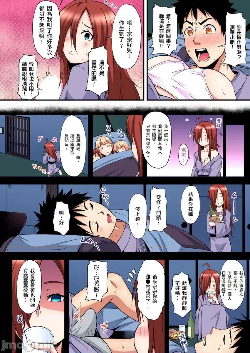 辣妹媽媽淫猥啪啪～的技巧讓人爽翻天！ [黒鬥] ギャルママとパコパコSEX～人妻の超絕テクにマジイキ絕頂！ 16 第5页