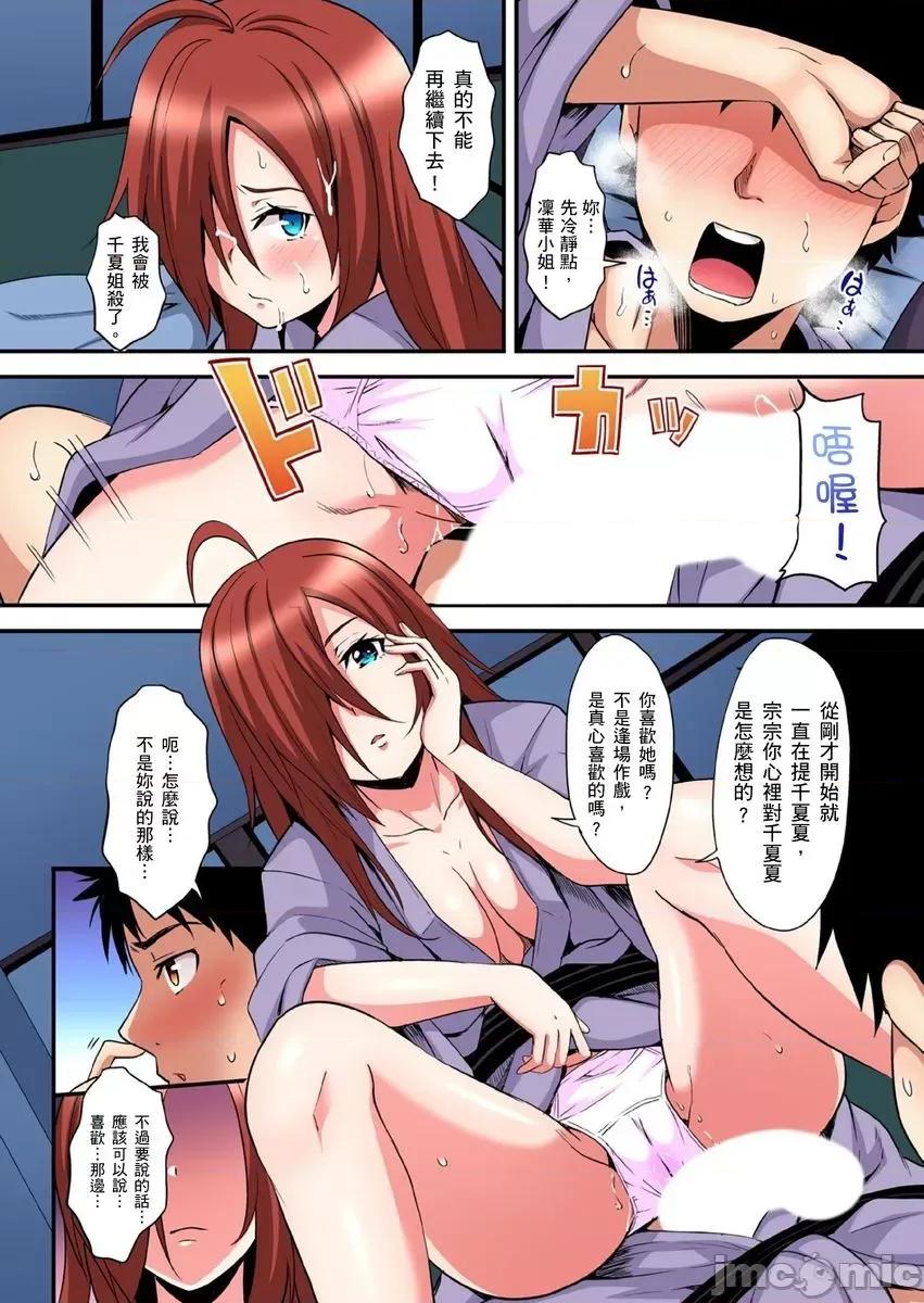 辣妹媽媽淫猥啪啪～的技巧讓人爽翻天！ [黒鬥] ギャルママとパコパコSEX～人妻の超絕テクにマジイキ絕頂！ 16 第7页