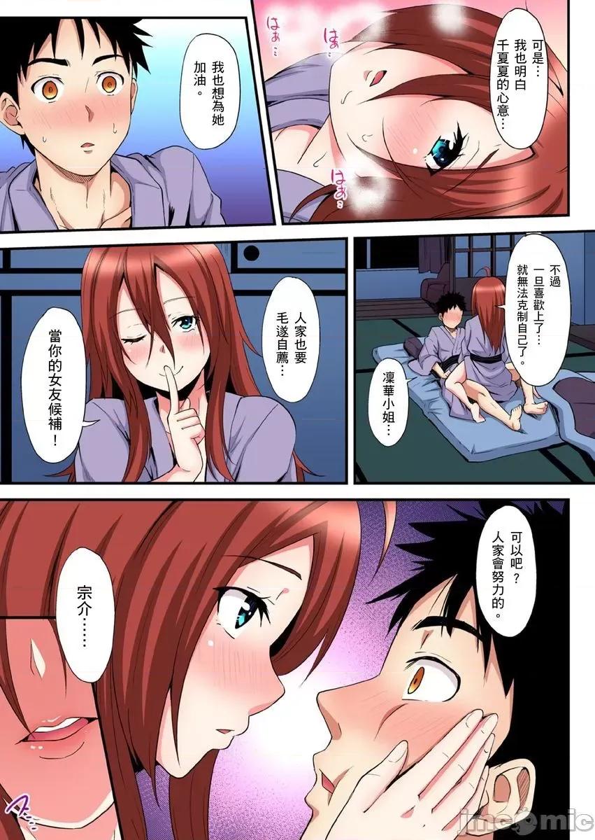 辣妹媽媽淫猥啪啪～的技巧讓人爽翻天！ [黒鬥] ギャルママとパコパコSEX～人妻の超絕テクにマジイキ絕頂！ 16 第10页