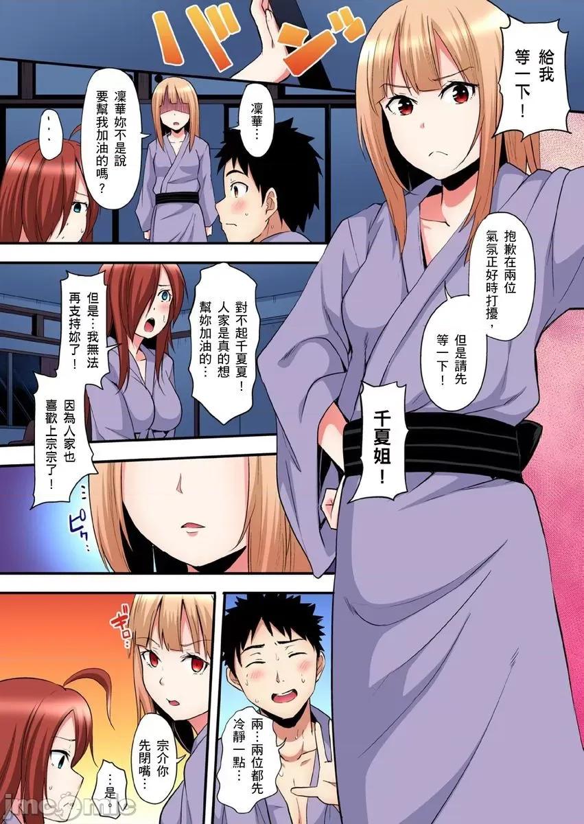 辣妹媽媽淫猥啪啪～的技巧讓人爽翻天！ [黒鬥] ギャルママとパコパコSEX～人妻の超絕テクにマジイキ絕頂！ 16 第11页