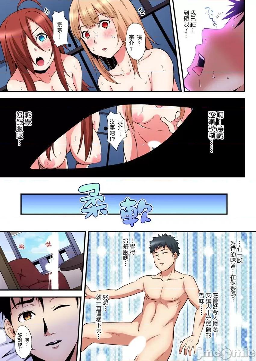 辣妹媽媽淫猥啪啪～的技巧讓人爽翻天！ [黒鬥] ギャルママとパコパコSEX～人妻の超絕テクにマジイキ絕頂！ 16 第24页