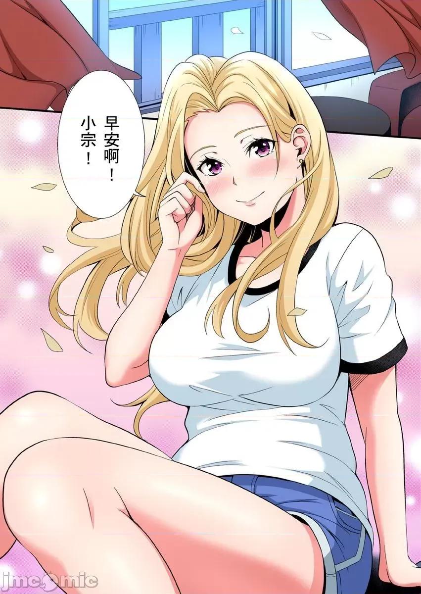 辣妹媽媽淫猥啪啪～的技巧讓人爽翻天！ [黒鬥] ギャルママとパコパコSEX～人妻の超絕テクにマジイキ絕頂！ 16 第25页