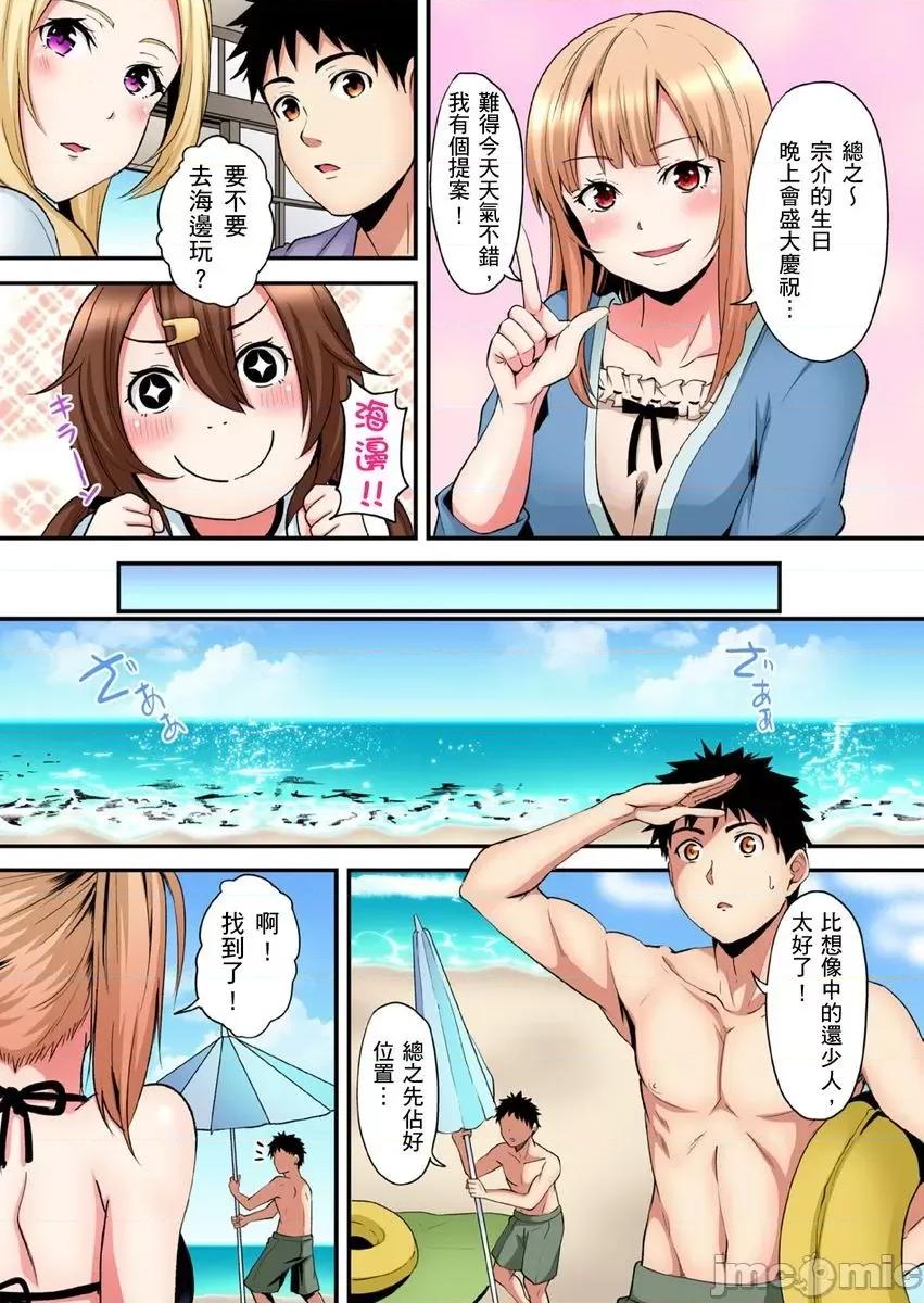 辣妹媽媽淫猥啪啪～的技巧讓人爽翻天！ ギャルママとパコパコSEX～人妻の超絕テクにマジイキ絕頂 17-18 第4页