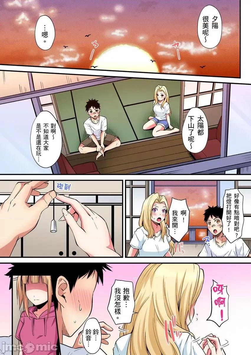 辣妹媽媽淫猥啪啪～的技巧讓人爽翻天！ ギャルママとパコパコSEX～人妻の超絕テクにマジイキ絕頂 17-18 第36页
