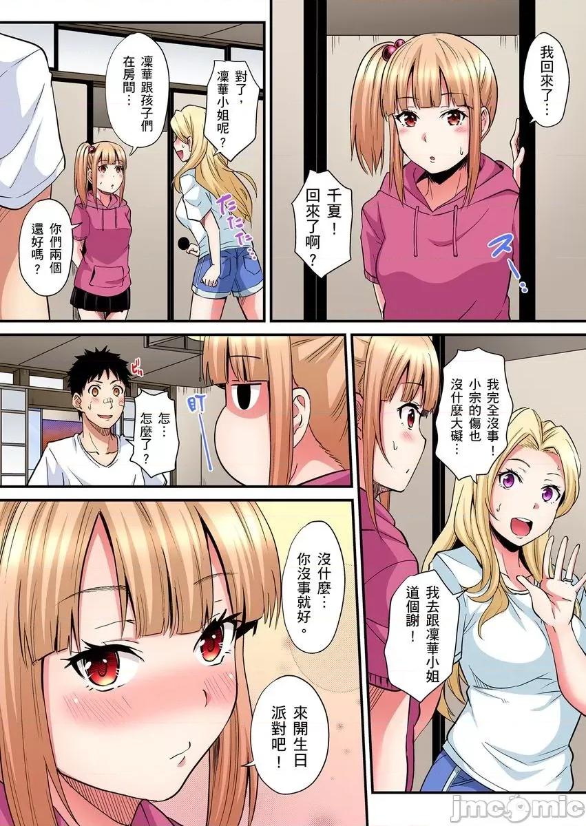 辣妹媽媽淫猥啪啪～的技巧讓人爽翻天！ ギャルママとパコパコSEX～人妻の超絕テクにマジイキ絕頂 17-18 第37页