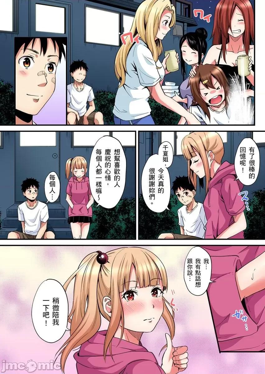 辣妹媽媽淫猥啪啪～的技巧讓人爽翻天！ ギャルママとパコパコSEX～人妻の超絕テクにマジイキ絕頂 17-18 第41页