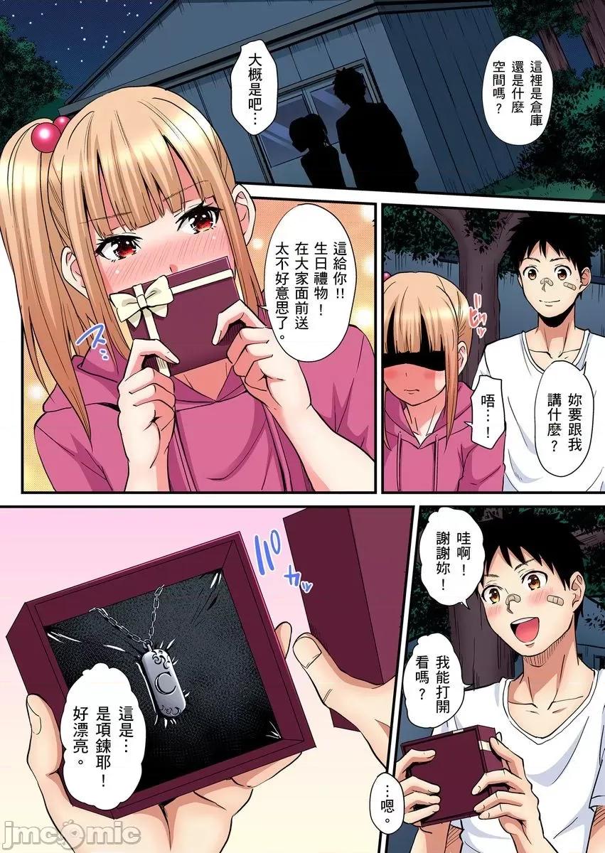 辣妹媽媽淫猥啪啪～的技巧讓人爽翻天！ ギャルママとパコパコSEX～人妻の超絕テクにマジイキ絕頂 17-18 第42页