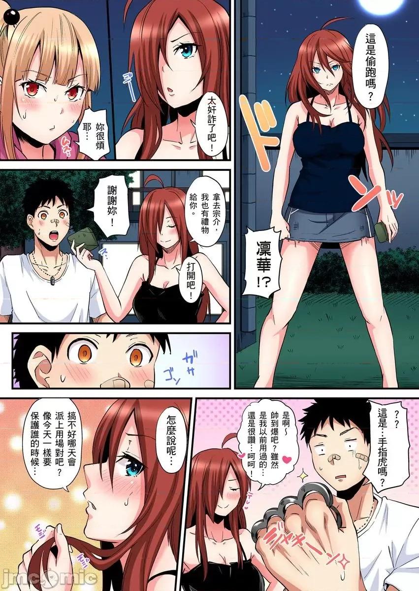 辣妹媽媽淫猥啪啪～的技巧讓人爽翻天！ ギャルママとパコパコSEX～人妻の超絕テクにマジイキ絕頂 17-18 第44页