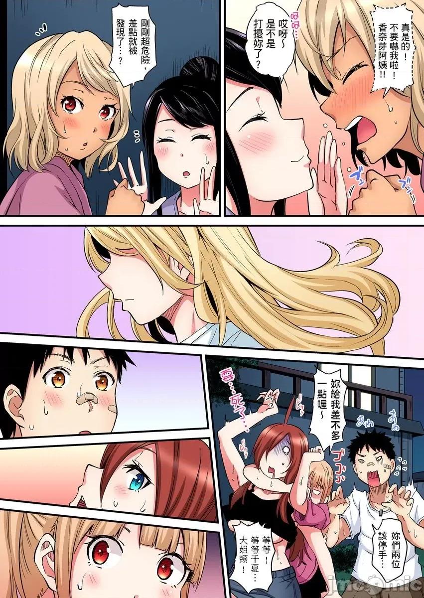 辣妹媽媽淫猥啪啪～的技巧讓人爽翻天！ ギャルママとパコパコSEX～人妻の超絕テクにマジイキ絕頂 17-18 第48页