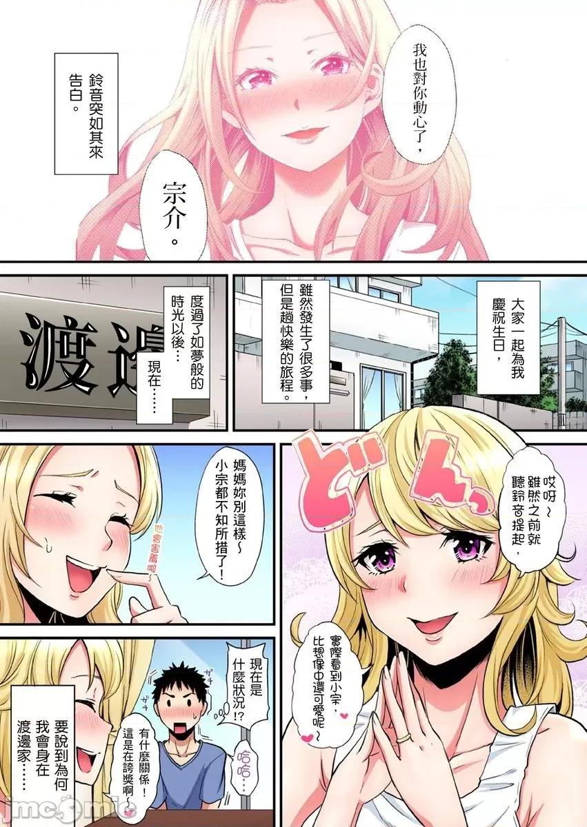 辣妹媽媽淫猥啪啪～的技巧讓人爽翻天！ ギャルママとパコパコSEX 19 第2页