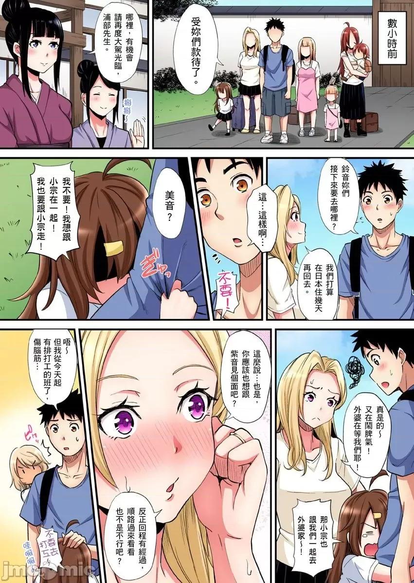 辣妹媽媽淫猥啪啪～的技巧讓人爽翻天！ ギャルママとパコパコSEX 19 第3页