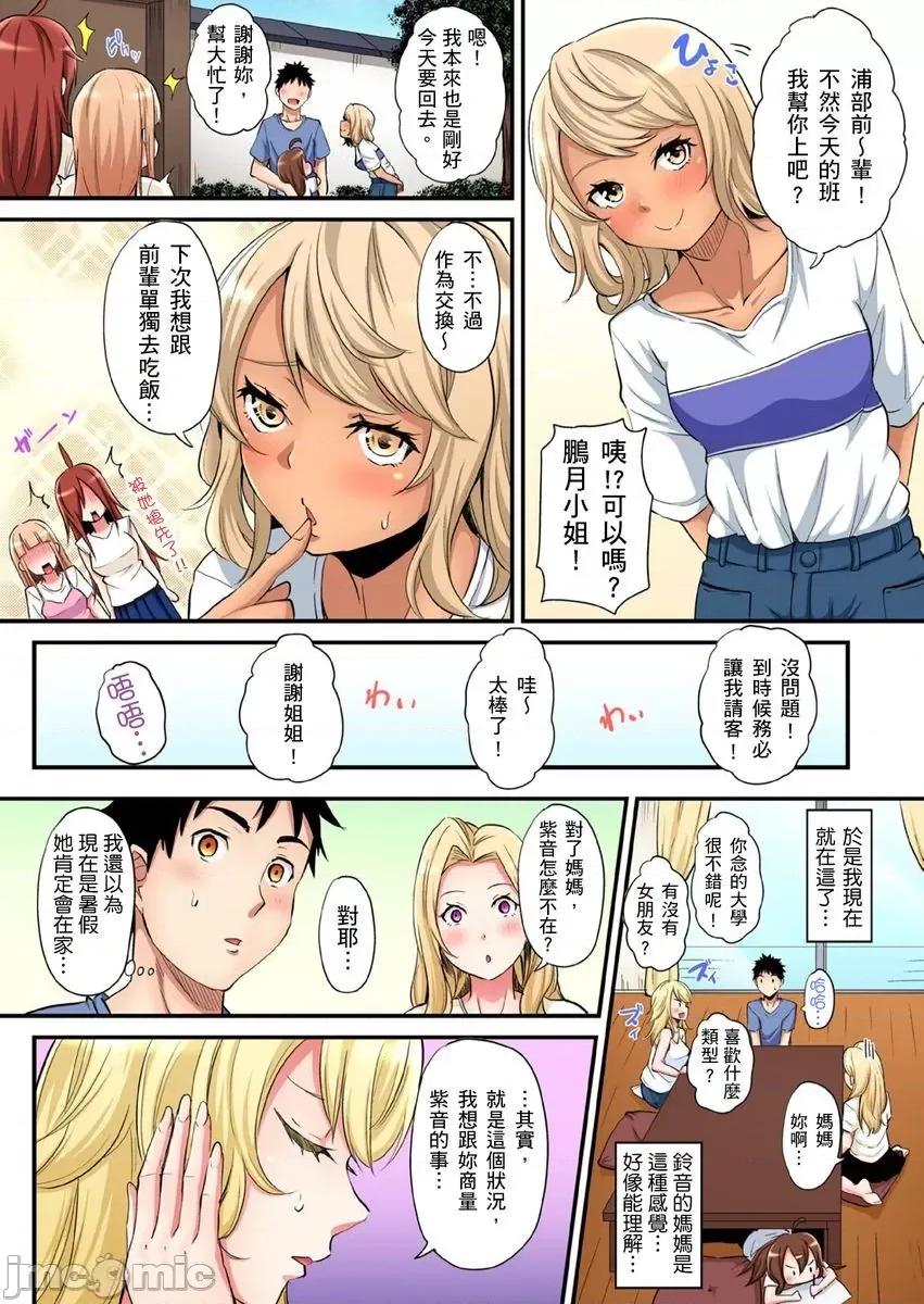 辣妹媽媽淫猥啪啪～的技巧讓人爽翻天！ ギャルママとパコパコSEX 19 第4页