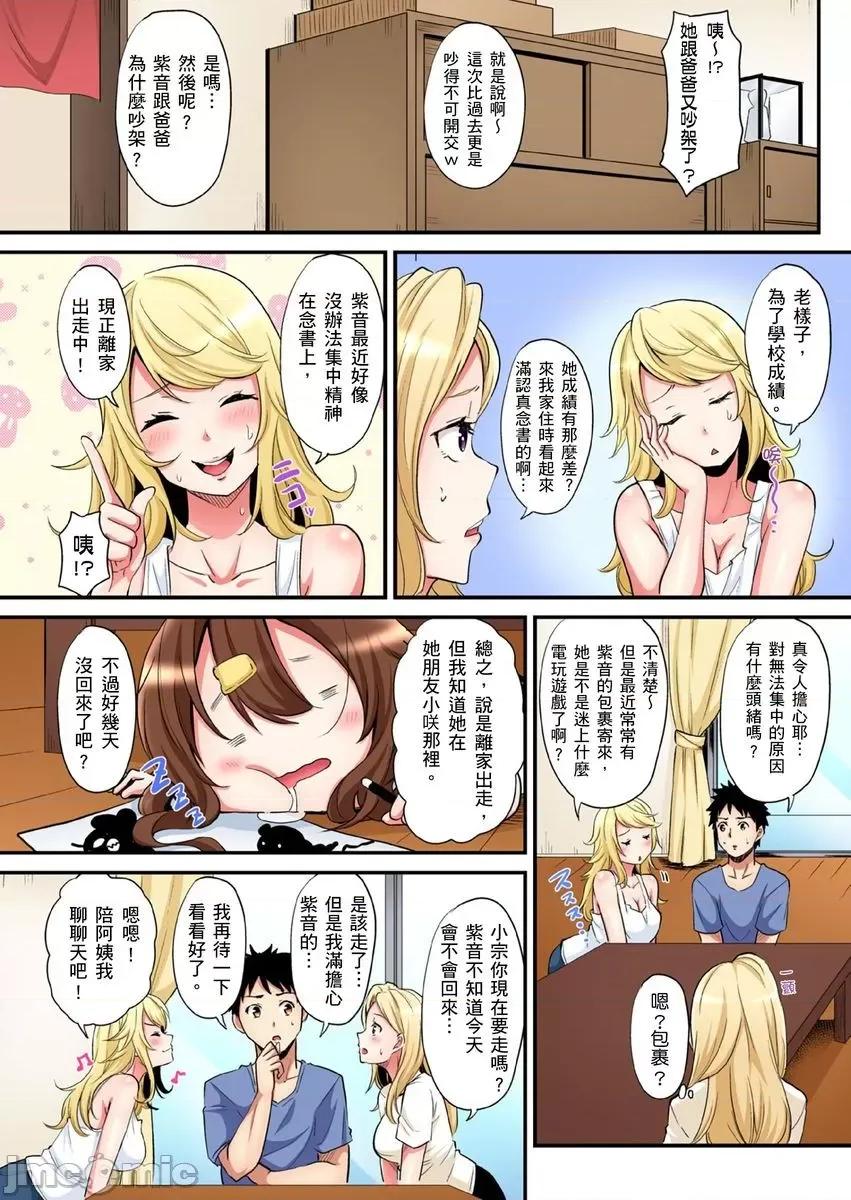 辣妹媽媽淫猥啪啪～的技巧讓人爽翻天！ ギャルママとパコパコSEX 19 第5页
