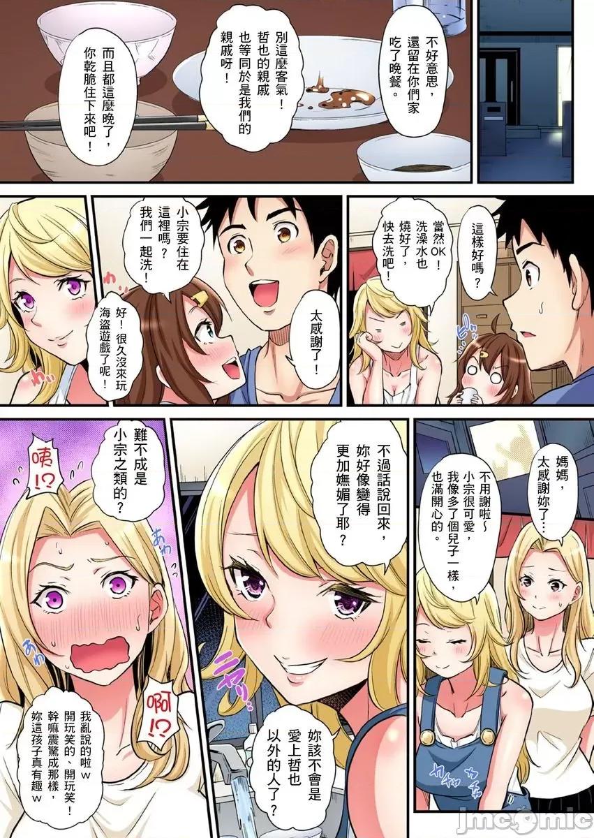 辣妹媽媽淫猥啪啪～的技巧讓人爽翻天！ ギャルママとパコパコSEX 19 第6页