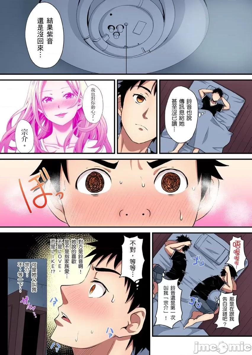 辣妹媽媽淫猥啪啪～的技巧讓人爽翻天！ ギャルママとパコパコSEX 19 第7页