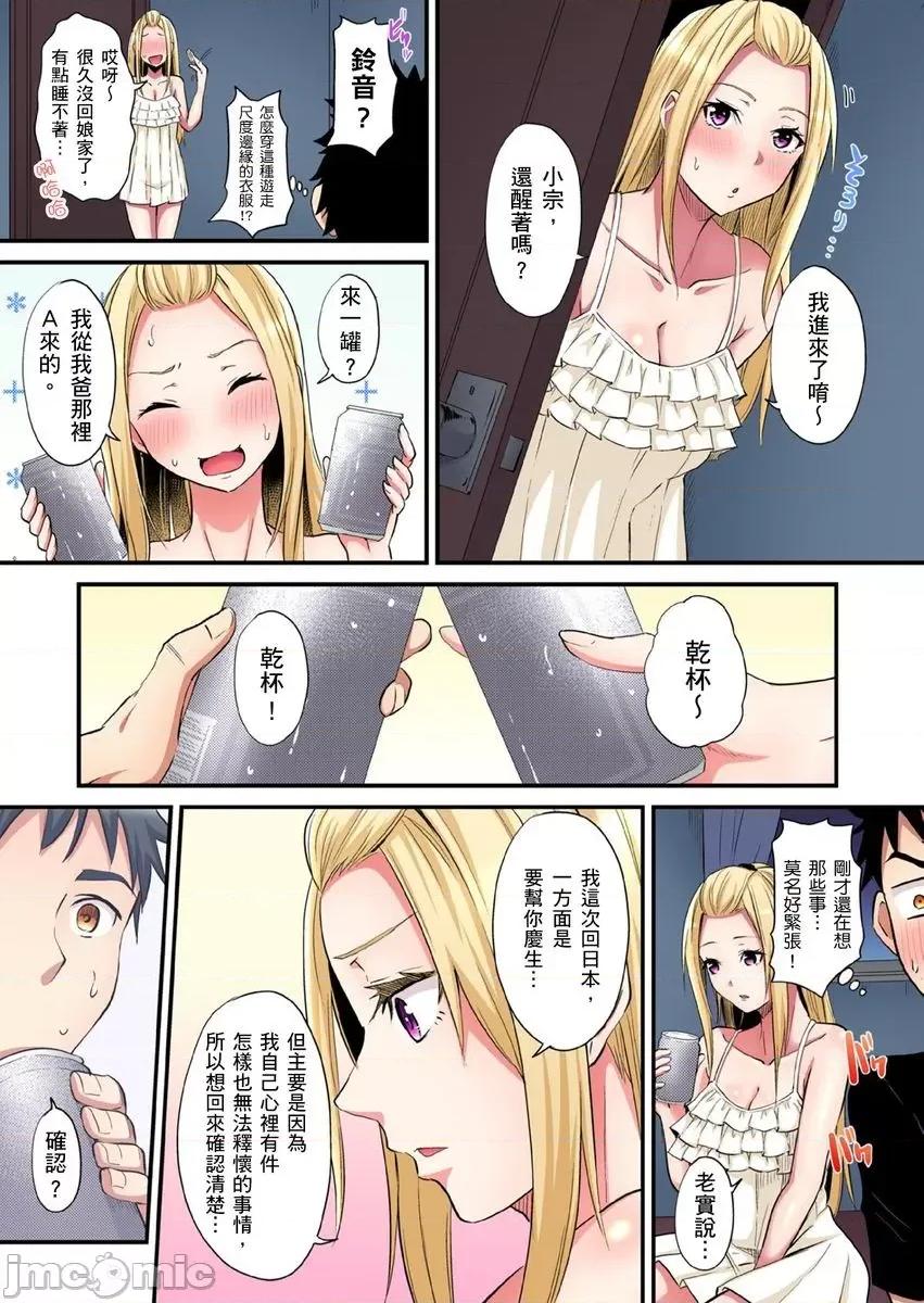 辣妹媽媽淫猥啪啪～的技巧讓人爽翻天！ ギャルママとパコパコSEX 19 第8页