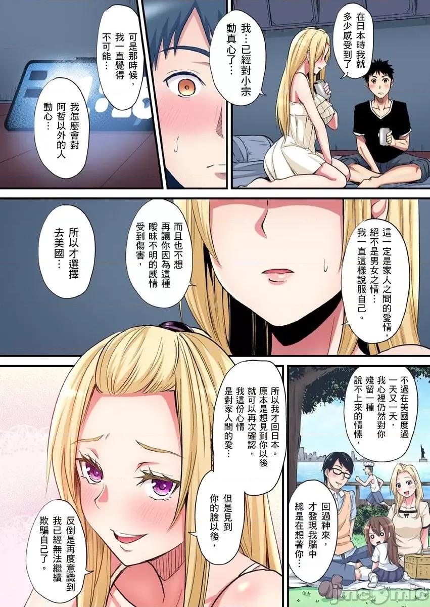 辣妹媽媽淫猥啪啪～的技巧讓人爽翻天！ ギャルママとパコパコSEX 19 第9页