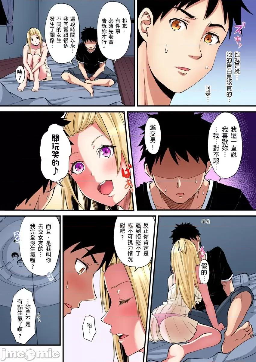 辣妹媽媽淫猥啪啪～的技巧讓人爽翻天！ ギャルママとパコパコSEX 19 第10页
